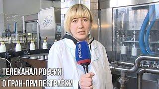 ПЕСТРАВКА гран-при ЛУЧШИЙ ПРОДУКТ 2016