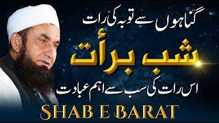 Shab e Barat 2025 | Exclusive Bayan by  Molana Tariq Jamil