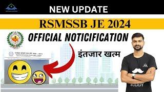 RSMSSB JE NOTICE OUT भर्ती  आ गयी