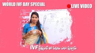 WORLD IVF DAY Special Video By Fertility Expert Dr. Jyothi | Ferty9 Fertility Hospital