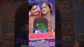 new song binduli #new #shorts samriddhi films #youtubeshorts #youtube