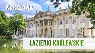 Парк Лазенькі, #Варшава - Łazienki Królewskie, #Warszawa| #Maysheff #travel