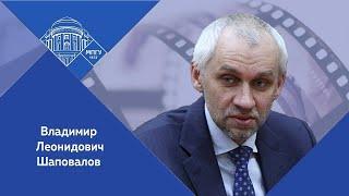 В.Л. Шаповалов в программе  "Секретная папка"  "Тайна агента Вертера"