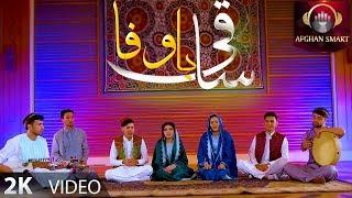 Yasin, Waleed, Rohena Khedri, Farida - Saaqi e Bawafa OFFICIAL VIDEO