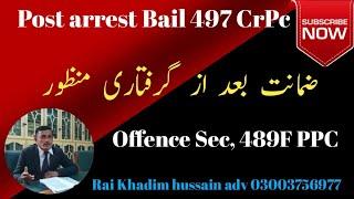 Post arrest Bail Grant | Offence sec, 489-F PPC | ضمانت بعد از گرفتاری منظور