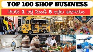 Top 100 Shop Business Ideas in India | New Small Business Ideas in India | Self Employment Ideas |