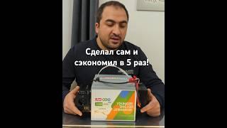 ИБП своими руками, дешевле чем EcoFlow в 5 раз! LifePo4 аккумулятор