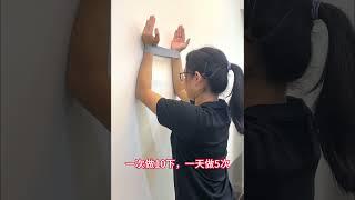 【肩夾擠症候群】舉手肩關節周圍疼痛!舒緩必學小撇步#shorts #肩夾擠