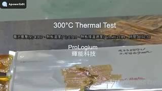 300°C!!! Solid-State Lithium Battery Thermal Test 固態鋰電池超高溫測試