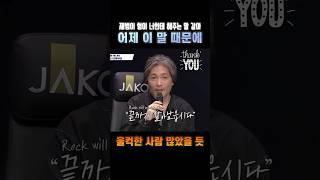임재범 - 끝까지 살아 남읍시다 - 요즘들어 부쩍 힘들어 하는 늙는 내 친구에게