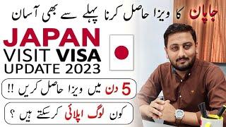 Japan Visit Visa Approved In Just 5 Days - Japan Visa Update 2023 for Pakistani Passport