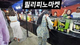 쥬스 한잔에 300원! 말레이시아 코타키나발루 야시장 필리피노마켓 리얼 모습