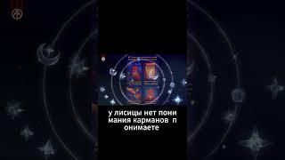 Как лисица видит паранормальное и почему она  - маг Фосэ