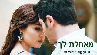 Красивая еврейская песня  Beautiful Song in Hebrew 2023 Hayat Murat