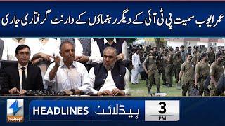 Double Trouble For PTI | Headlines 3 PM | 3 March 2025 | Khyber News | KA1W