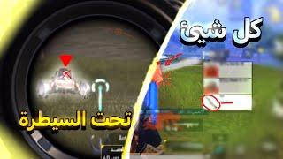 الاعصاب الباردةتحت الضغط/گيم كامل مع افضل نهاية ️|PUBG MOBILE |ببجي موبايل|