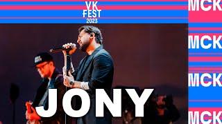 JONY • VK Fest 2023 в Москве • Парк Горького