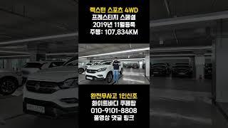 화이트바디 쿠페탑 !!! SUV장점과 픽업트럭의 장점까지!! 렉스턴스포츠 중고차 준비했습니다 !! 진단평가사 입장에서 확인완료 했으니 맘편히 구입하세요 !!