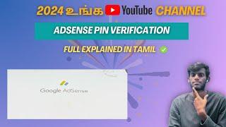 Google adsense pin verification 2024 full explained in tamil | Thamu's info