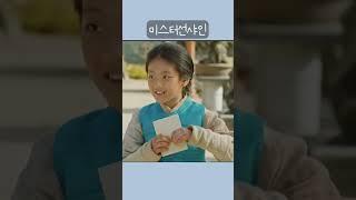 듣자하니 니가 나으리의 국문을 가르친다지? ~ 배움이 의욕과는 많이 더디십니다 #미스터선샤인 #shorts