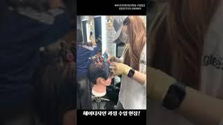 헤어자격증 합격률 높은 곳 MBC아카데미 미용학원 일산점
