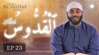 How To Make Your Family Blessed | Al Quddoos | Allah's Beautiful Names