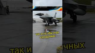 Один истребитель заменил эскадрилью ️
