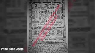 Prizebond 750 Lahore k Some Photo State Papers