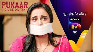 NEW! Pukaar - Dil Se Dil Tak - Ep 90 | 27 Sep 2024 | Teaser