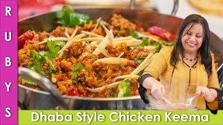 Chicken Keema Dhaba Style Ground Chicken Recipe in Urdu Hindi - RKK