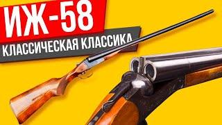 ИЖ-58 ОБЗОР на ружье