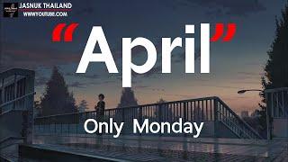 April - Only Monday [ เนื้อเพลง ]