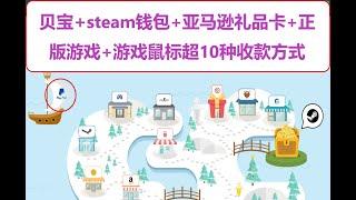 玩游戏赚美金+欧元/支持贝宝收款/还可兑换steam游戏密钥，亚马逊礼品卡，游戏鼠标/刷我的世界礼品卡和正版GTA5游戏