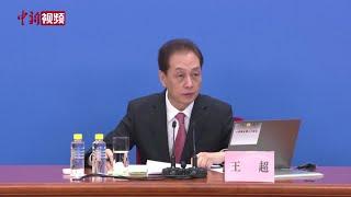 【两会30秒】王超：中国现行宪法公布施行40年 发挥“六个有力”重大作用