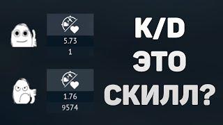 ПОЧЕМУ ИГРА НА K/D - ЭТО НЕ СКИЛЛ в War Thunder