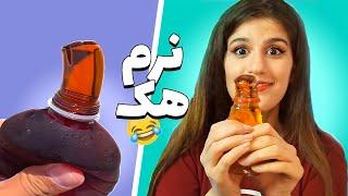 تست لایف هک های عجیب و غریب تیک تاکی  Tik Tok Life Hacks