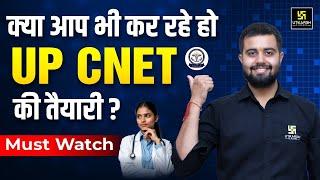 UP CNET 2025 | Uttar Pradesh B.Sc Nursing Syllabus, Criteria, Colleges | All Details in One Video