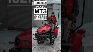 Приятная новинка из Белоруссии #обзор #трактор #минитрактор #китайскийтрактор #мтз #минитрактормтз