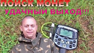 Поиск монет,золота на вымершей деревне часть 2.
