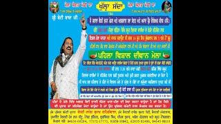 Live Shubh Diwan Bunty Baba Ji Bathinda