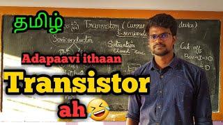 Basics|Transistor|Physics 12|Tamil|MurugaMP