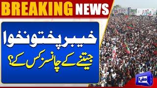 Election 2024 Update: Current Political Situation of KPK | Dunya News