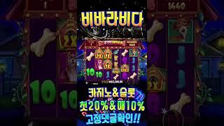#슬롯 #카지노 #바카라 #스포츠 #미니게임 #파워볼 #안전공원 #안전놀이터주소 #온라인카지노 #온라인카지노슬롯 #카지노슬롯 #슬롯머신 #shrost