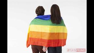 LGBTQ +の結婚相談所で出会ったカップル「性自認への戸惑い、親へのカミングアウト」を乗り越えての現在地