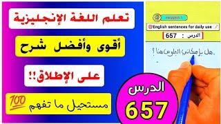 أقوى استراتجية ذكية جعلت تعلم اللغة الإنجليزية أسهل بالنسبة لي!