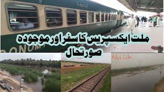 Millat Express Train Journey  (Business Class/ economy)