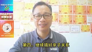 如何管教所谓叛逆期的孩子？父母先改变自己，6个建议供家长参考