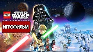 ИГРОФИЛЬМ LEGO Star Wars: The Skywalker Saga (все катсцены, русские субтитры)  без комментариев