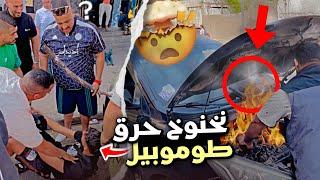 -نخنوخ حرق لنيبا طوموبيل في اكادير (نيبا مسكين تصدم…)