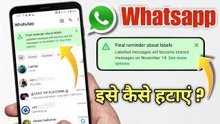 Final reminder about labels in whatsapp | Whatsapp final reminder about labels problem